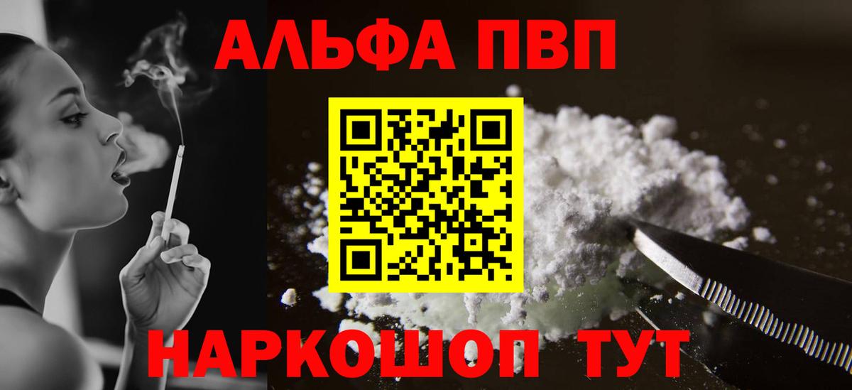 Alpha PVP VHQ Черняховск