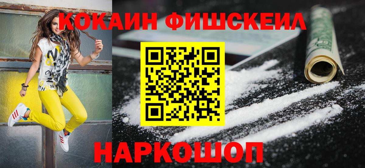 КОКАИН 98% Черняховск