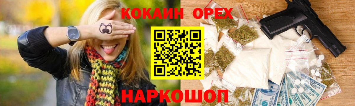 Cocaine  Вход с VPN  Черняховск  Кокаин FishScale  COCAIN VHQ 