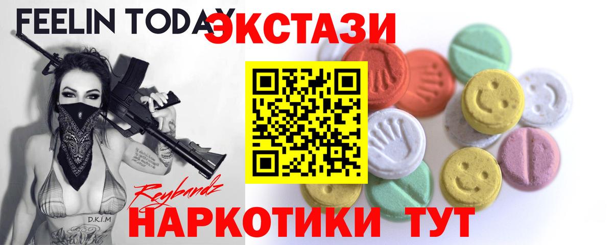 Ecstasy  Ecstasy Cube  Вход с VPN  Черняховск  где можно купить наркотик  ЭКСТАЗИ DUBAI 