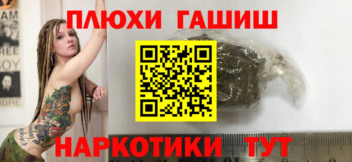 ГАШИШ AMNESIA HAZE  ГАШИШ  Черняховск  ГАШИШ 40% ТГК  Вход с VPN 