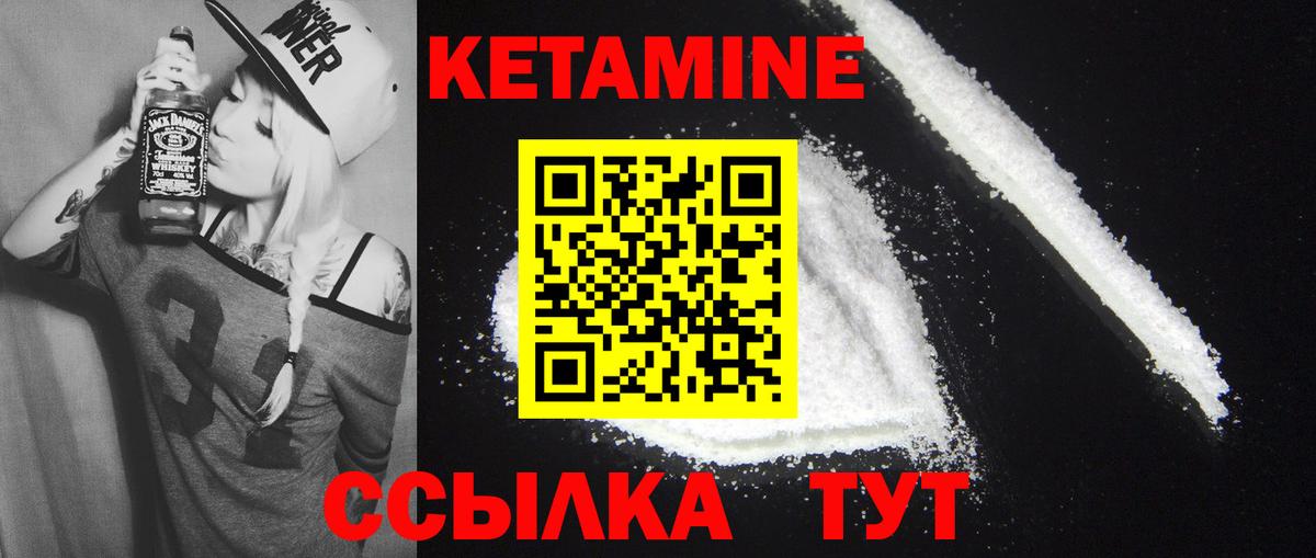 КЕТАМИН ketamine  нарко площадка официальный сайт  Черняховск  Вход с VPN 