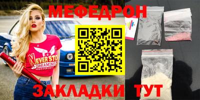 мяу мяу кристалл Лесосибирск