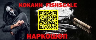 кокаин Ливны