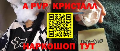 мяу мяу кристалл Лесосибирск