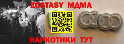 мяу мяу кристалл Лесосибирск