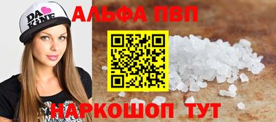мяу мяу кристалл Лесосибирск