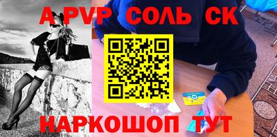кокаин Ливны
