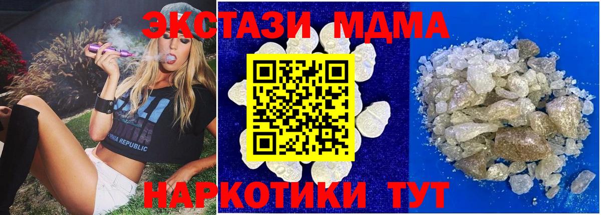 Черняховск  MDMA crystal  Вход с VPN  МДМА crystal 