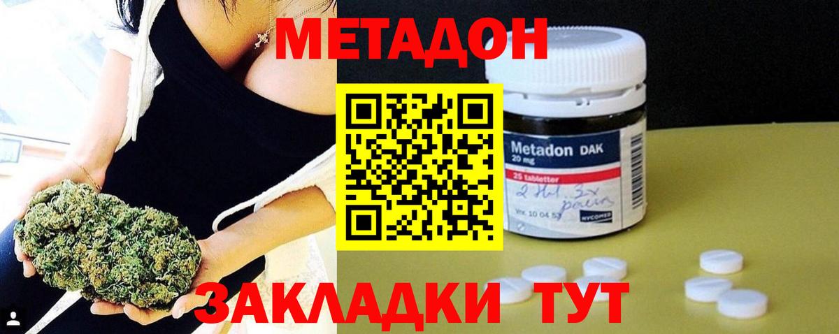 МЕТАДОН белоснежный Черняховск