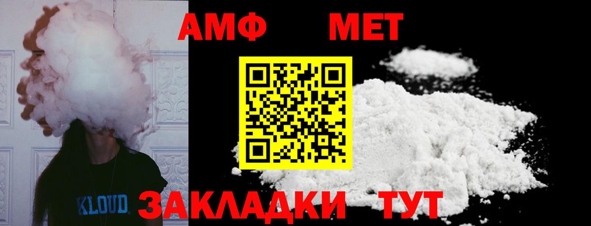 МЕТАМФЕТАМИН кристалл  Вход с VPN  Черняховск 