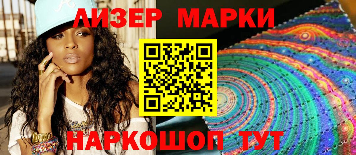Черняховск  Марки N-bome 1,5мг  Вход с VPN  Марки 25I-NBOMe  Марки N-bome 1,5мг 