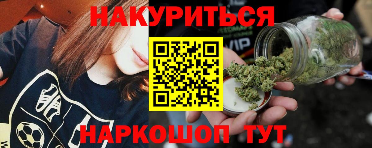 Шишки марихуана планчик  Вход с VPN  Черняховск  Каннабис ГИДРОПОН 
